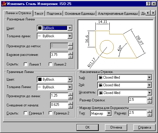 Как изменить стиль автокада. Толщина размерных линий и стрелок. Толщина линий стрелки. Изменяющаяся толщина линии. Изменение толщины линии.