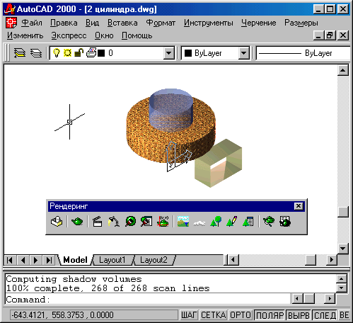 Создание модели в Autodesk AutoCAD