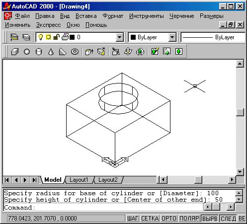 AutoCAD + Черчение